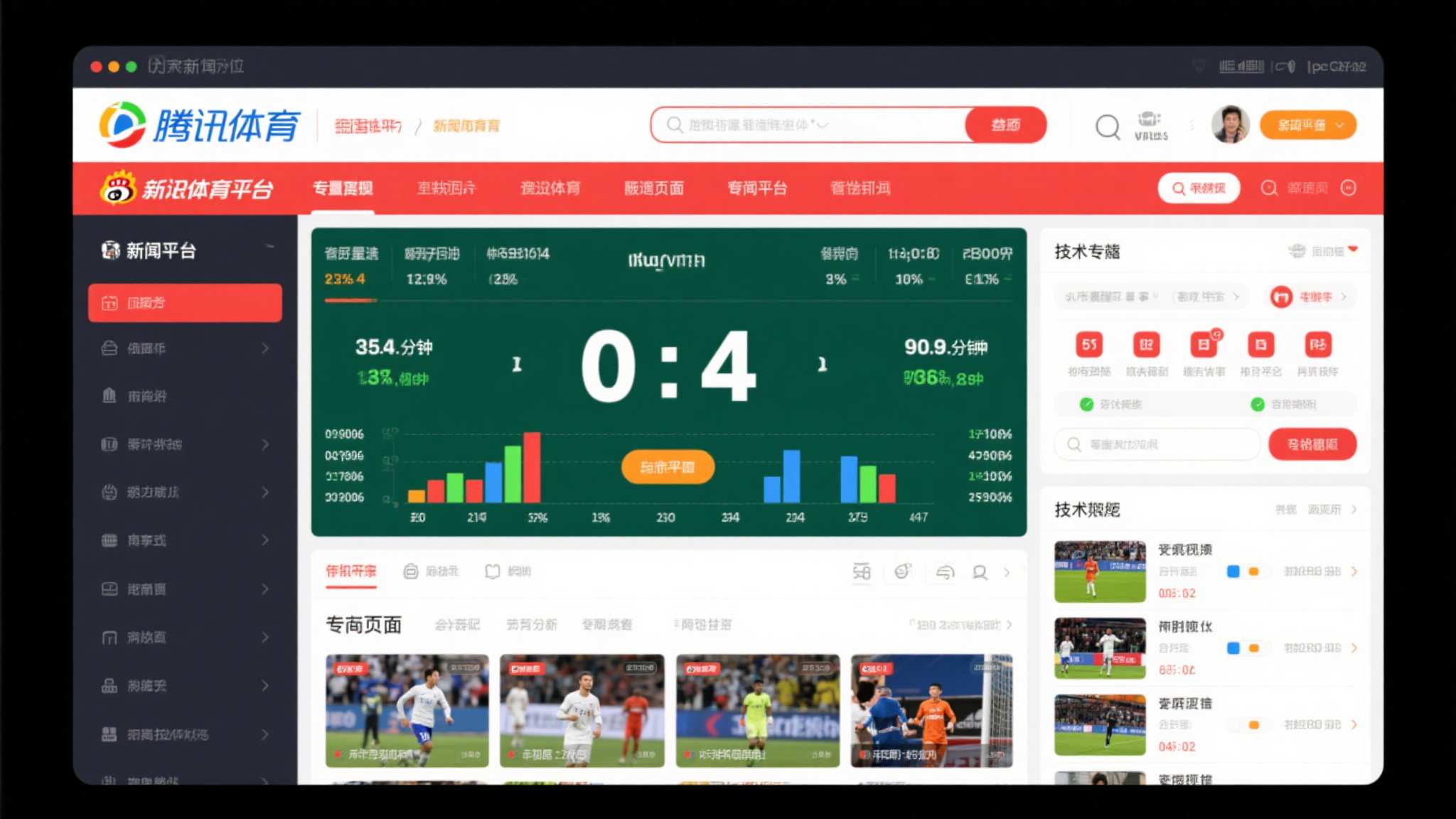 世界杯竞猜手机下载